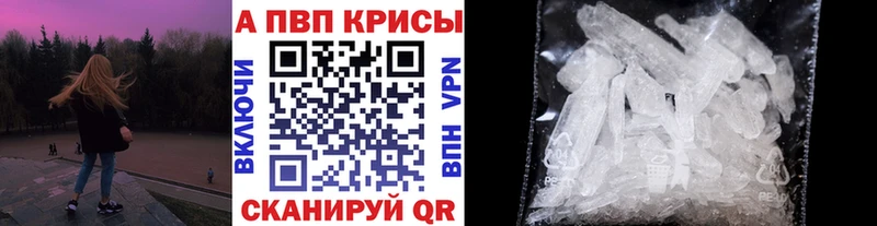 omg сайт  Староминская  APVP кристаллы 
