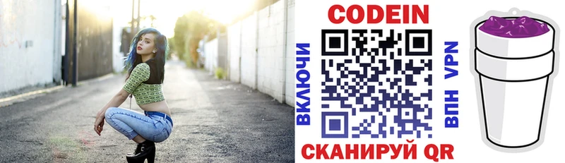 ссылка на мегу ссылка  маркетплейс как зайти  Codein напиток Lean (лин)  Староминская 