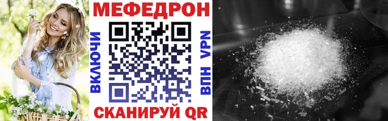 Мефедрон кристаллы  Староминская 